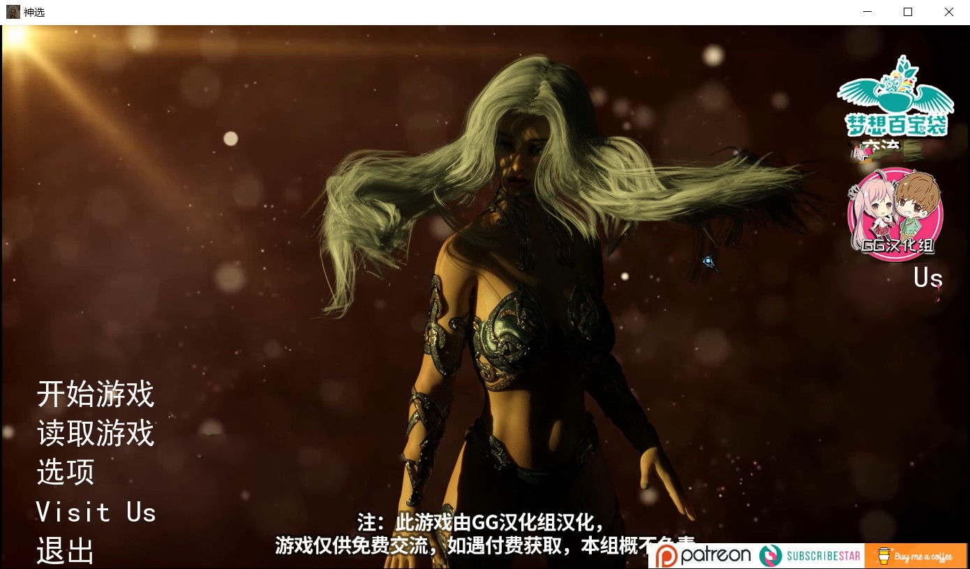 神选(Ataegina) V0.39 精翻汉化作弊版 PC+安卓+全CG-樱花社
