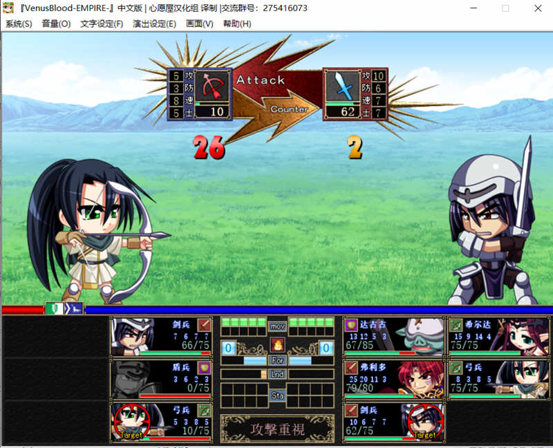 图片[5]-VenusuBlood:EMPIRE V1.30 最新汉化版 日式战略SLG游戏-樱花社