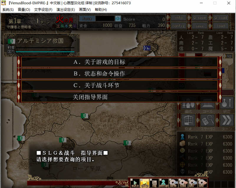 图片[3]-VenusuBlood:EMPIRE V1.30 最新汉化版 日式战略SLG游戏-樱花社