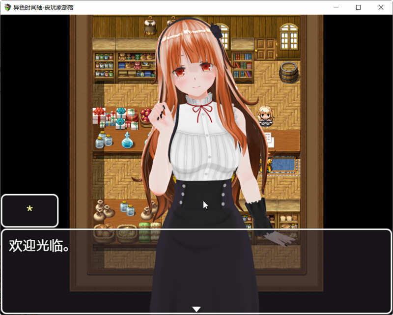 图片[4]-时间停止：异色时间轴 Ver1.0.1 官方中文完结版+全CG RPG游戏-樱花社