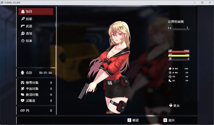 图片[4]-隧道逃生(Tunnel Escape) ver0.9.1A SP 云翻汉化版 探索RPG游戏+CV-樱花社