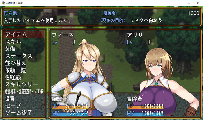 图片[4]-天然女骑士菲涅 汉化版 PC+安卓 日系RPG游戏 2.7G-樱花社
