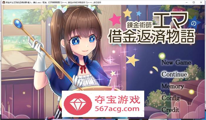 【爆款RPG汉化】炼金术士艾玛的还债物语 V1.02 云汉化版+全CG回想【更新超豪华CV2G】-樱花社