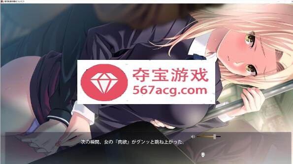 【大型SLG】极限痴漢特异点2 痴漢的证明+后宫DLC+前作(含全开档)【极品画风】插图2 【大型SLG】极限痴漢特异点2 痴漢的证明+后宫DLC+前作(含全开档)【极品画风】插图2