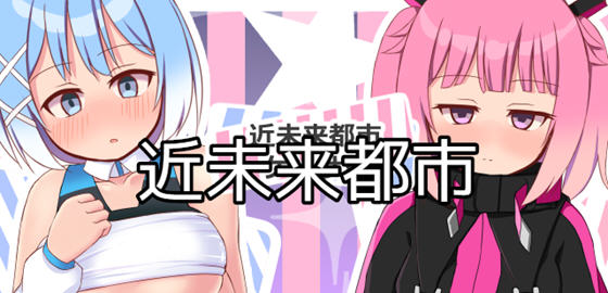 近未来都市 汉化作弊版 PC+安卓 解谜RPG游戏 1.1G-樱花社