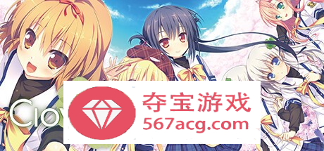 【纯爱GAL中文动态】幸运草的约定：Clover Day’s STEAM官方中文步兵版【新作CV14G】-樱花社