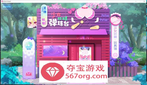 【超强ACT中文全动态】少女妖精弹珠台 V230829 官方中文步兵版【更新全CV4G】-樱花社