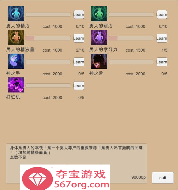 图片[4]-【调教互动中文动态】男性的尊严-(享受好兄弟的老婆) 官方中文版【1.4G新作】-樱花社