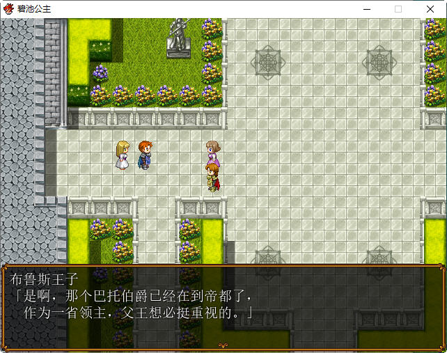 图片[2]-碧池王妃 ver1.01 汉化作弊版 PC+安卓 RPG游戏 900M-樱花社