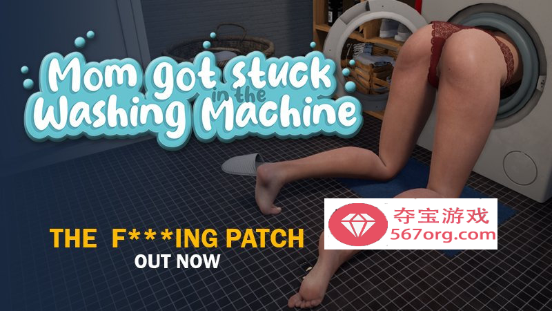 【3D沙盒壁尻全动态】妈妈被困在洗衣机里了 Ver1.8完结版+通关存档【新作1.6G】-樱花社