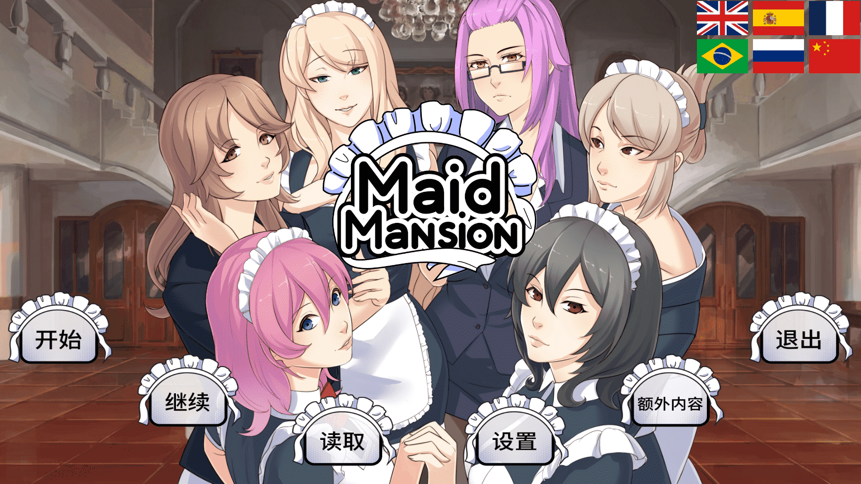 【2D手绘中文】Maid Mansion-女仆洋馆 v1.04 STEAM官方中文版+全CG【PC+安卓800M】-樱花社