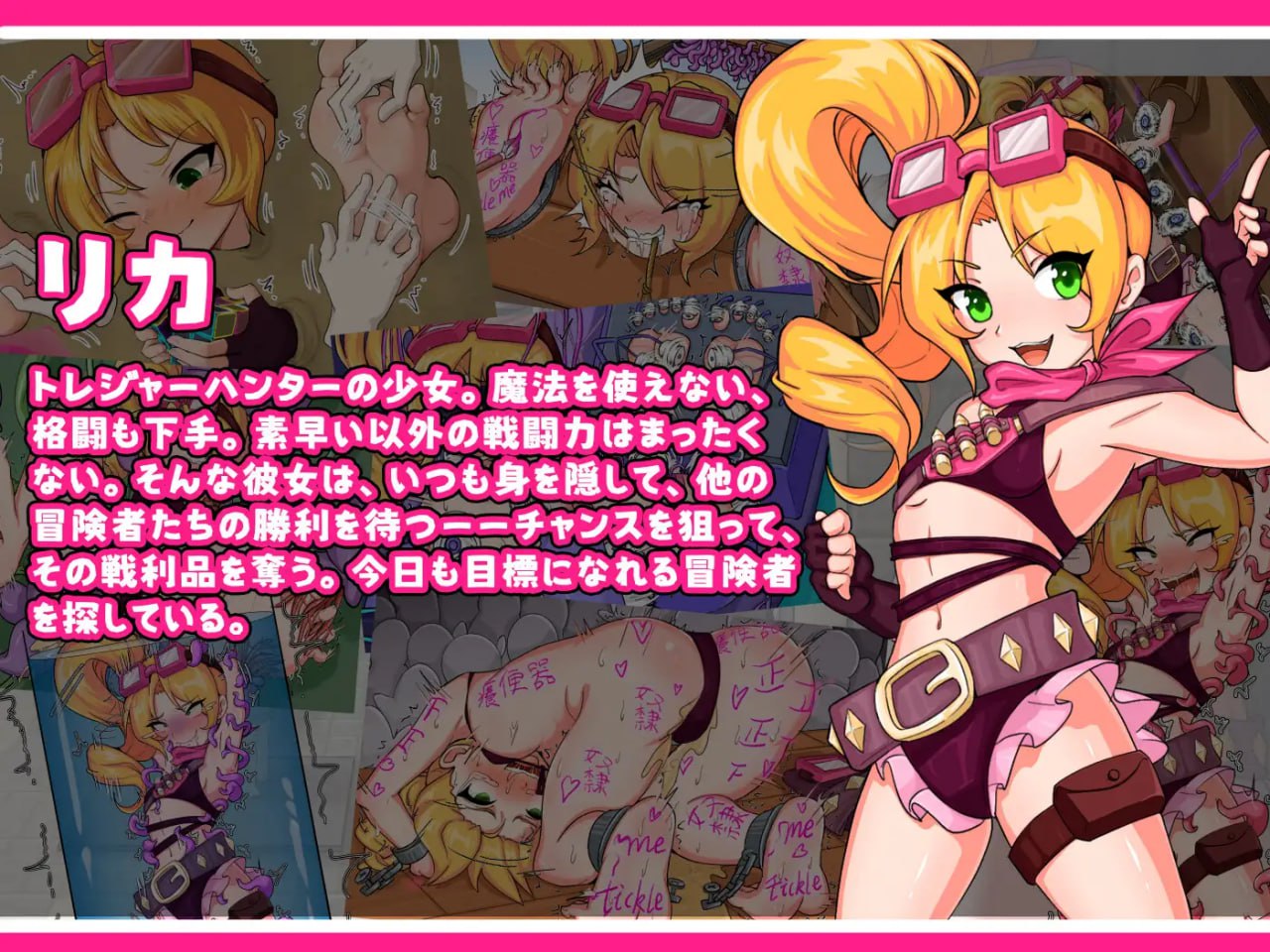 图片[2]-【RPG官中新作】莉卡与变态挠痒之村【拘束触手洗脑PC+安卓860M】-樱花社
