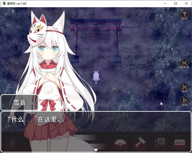 图片[3]-诅咒之月 云翻汉化版 恐怖探险解谜RPG游戏&重扣 800M-樱花社