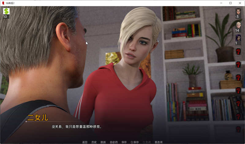 图片[5]-十六年后 Ep11 汉化版 PC+安卓 动态SLG游戏&神作 3.9G-樱花社
