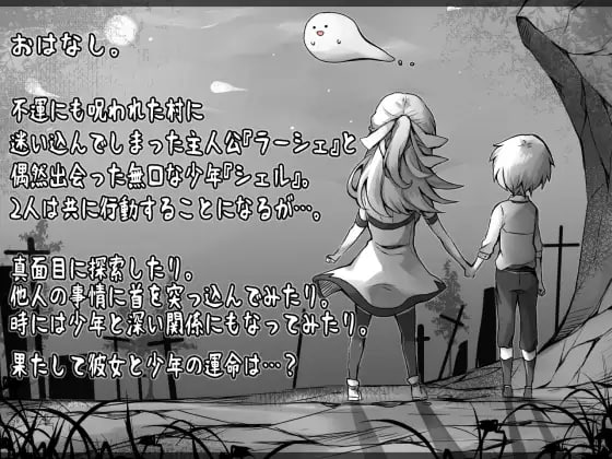 图片[2]-【精品RPGGPT3.5汉化】拉赫谢与活祭品之村v1.07【恐怖正太姐姐流血PC】-樱花社