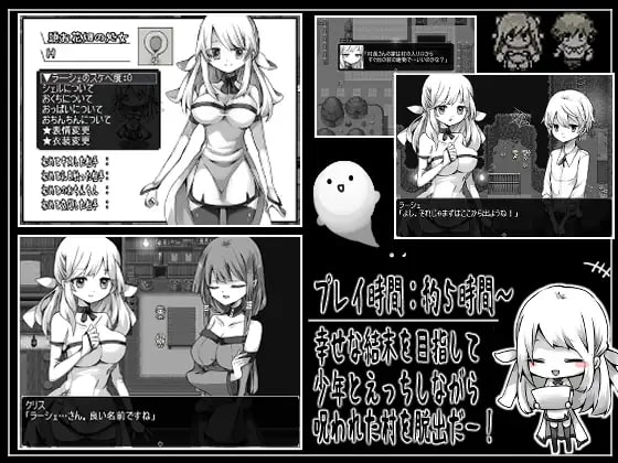 图片[6]-【精品RPGGPT3.5汉化】拉赫谢与活祭品之村v1.07【恐怖正太姐姐流血PC】-樱花社