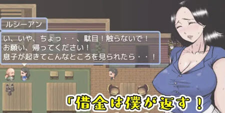 不能欺负勇者的母亲 AI汉化版 探索ARPG游戏 600M-樱花社