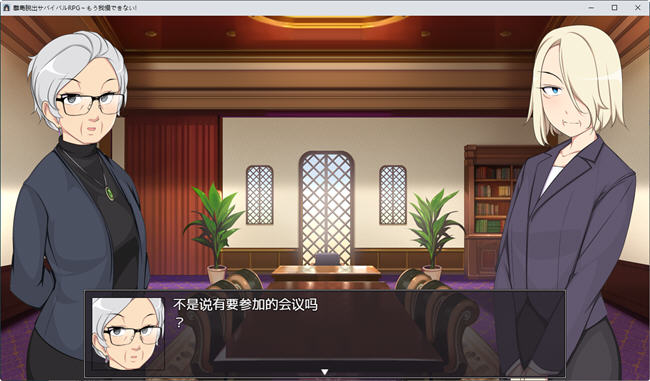 图片[3]-再也无法忍耐！AI汉化版 逃生生存RPG游戏 700M-樱花社