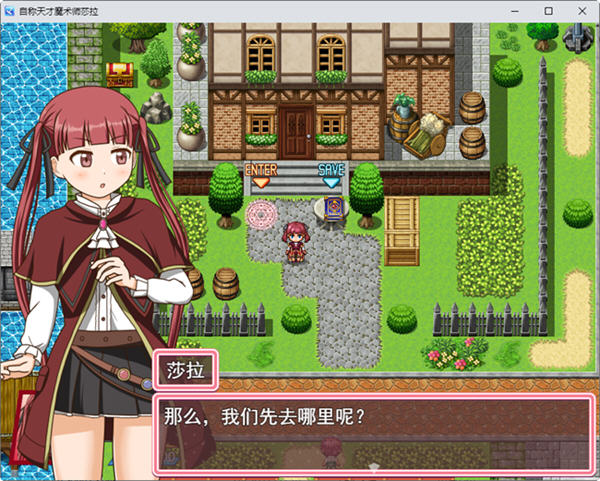 图片[2]-自称天才魔术师萨拉 AI汉化版 RPG游戏 700M-樱花社