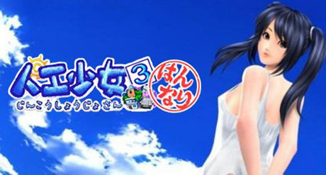 人恭少女3 ver2.2 完美汉化珍藏版+新地图 I社&模拟养成类游戏 1.6G-樱花社
