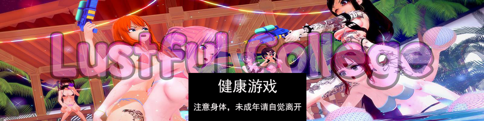 图片[2]-【欧美SLGAIGPT汉化】好色的学院v0.32【重制版】【PC+安卓3G】-樱花社