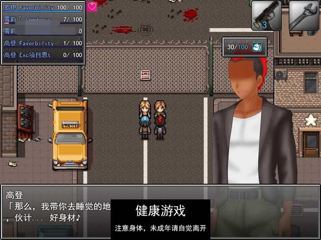 图片[2]-[RPG游戏] NTR生存游戏 Z NTRサバイバル Z V1.07 云翻版全CG [PC2.1G]-樱花社