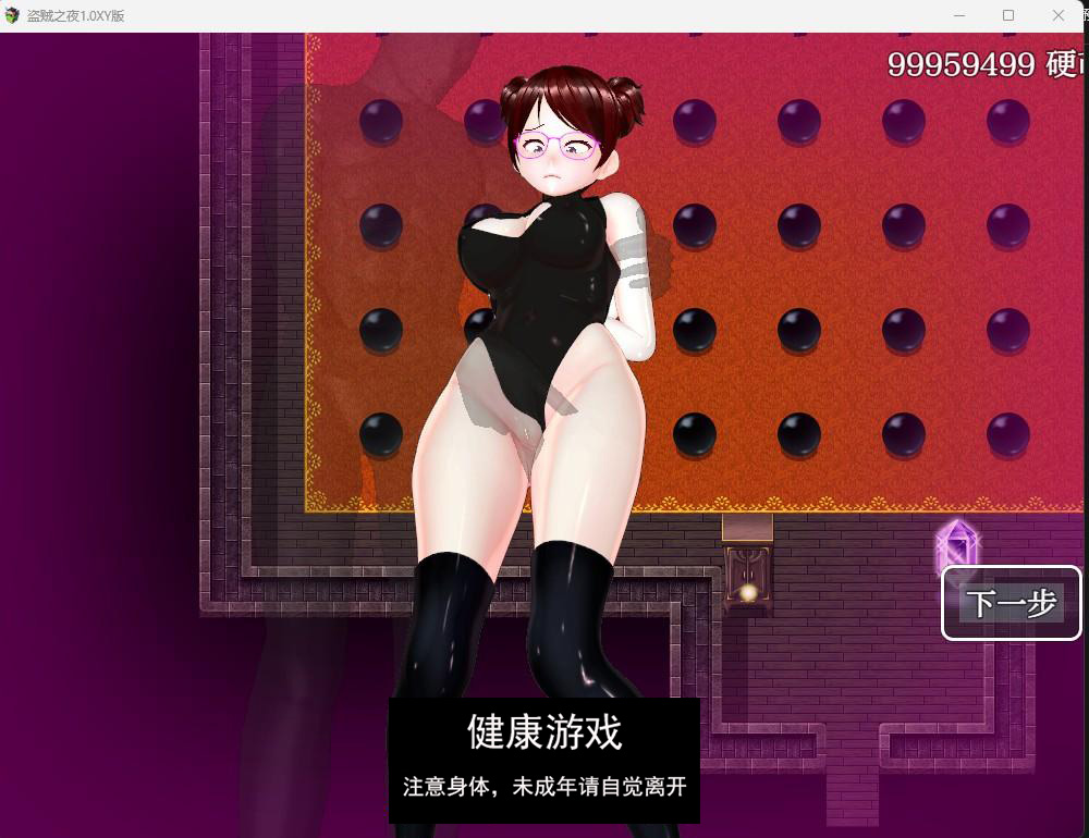 图片[2]-【日系RPGAIGPT汉化】盗贼之夜1.0九九社版【PC+安卓3.4G】-樱花社