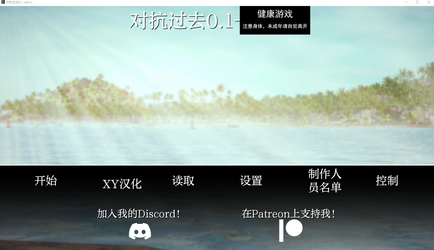 【亚洲SLGAIGPT汉化3D】对抗过去 Fighting the Past [v0.1] 【PC+安卓5.6G】-樱花社