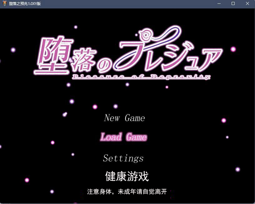 【日系RPGAIGPT汉化】堕落之预兆1.0 樱花版【PC+安卓2.6G】-樱花社