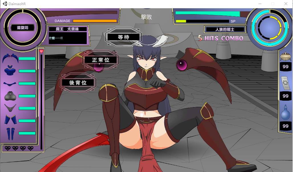 [SLG汉化PC] 大魔王R：大魔王様R 精翻汉化版 [1.4G]-樱花社