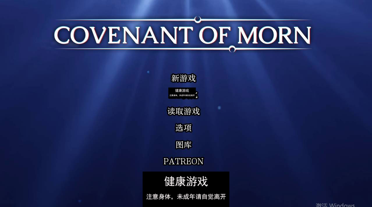 【欧美SLGAIGPT汉化】 晨戚之约Covenant of Morn [v0.4]【PC+安卓3.43G】-樱花社
