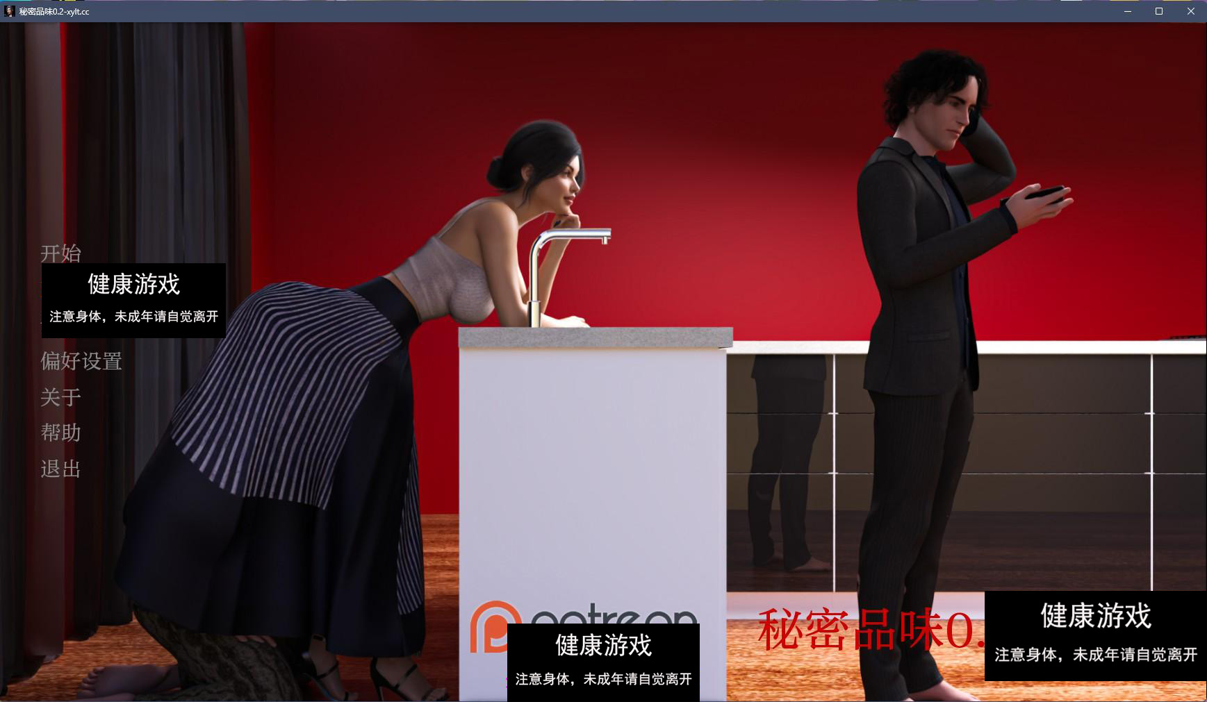 【欧美SLGAIGPT汉化3D】秘密的味道 Secret taste v0.2【PC+安卓1.1G】-樱花社