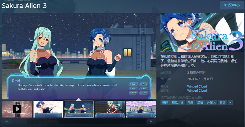 【ST10月新作】Sakura Alien 3 V1.0 【ST10月新作】Sakura Alien 3 V1.0