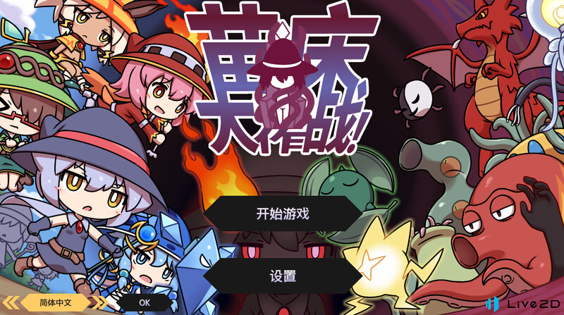 【塔防SLG/触手异种X/动态】苗床战争！（苗床うぉーず!）V1.03 DL官方中文【PC+安卓-2.10G/新官中】-樱花社