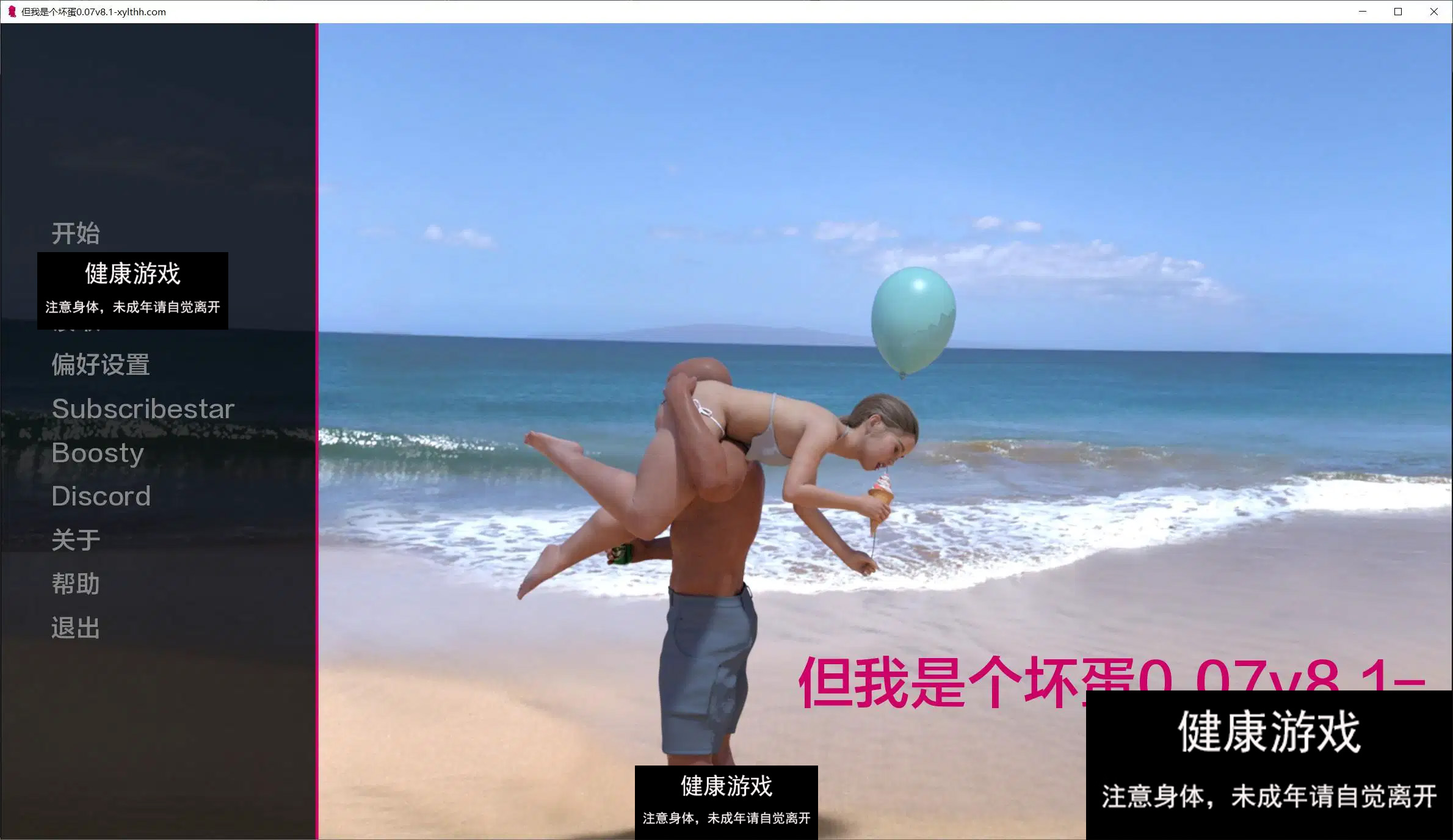【欧美SLGAIGPT汉化3D】但我是个坏蛋 But I’m the Bad Guy v0.07v8.1【PC+安卓4.6G】-樱花社