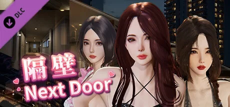 [PC/3D互动/官中/更新]隔壁的美艳人妻V1.0.8豪华版DLC+存档 [4+9.6G]-樱花社