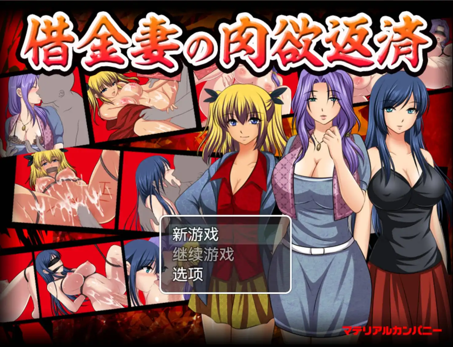 【爆款RPG/AI汉化/动态】借金妻の肉欲返済1.0樱花版【PC+安卓/529MB】-樱花社