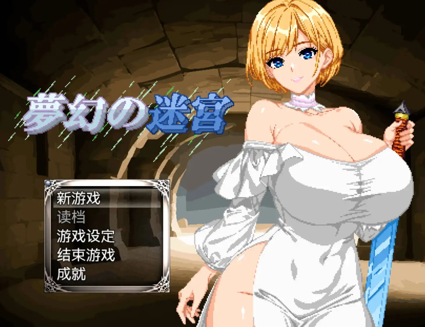 【爆款RPG/AI汉化/动态】夢幻の迷宮1.0樱花版【PC+安卓/1.66G】-樱花社