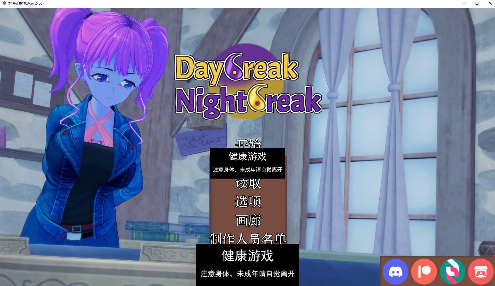 【沙盒SLG/AIGPT汉化/动态】黎明夜幕 Daybreak Nightbreak v10.3【PC+安卓/4.4G】-樱花社