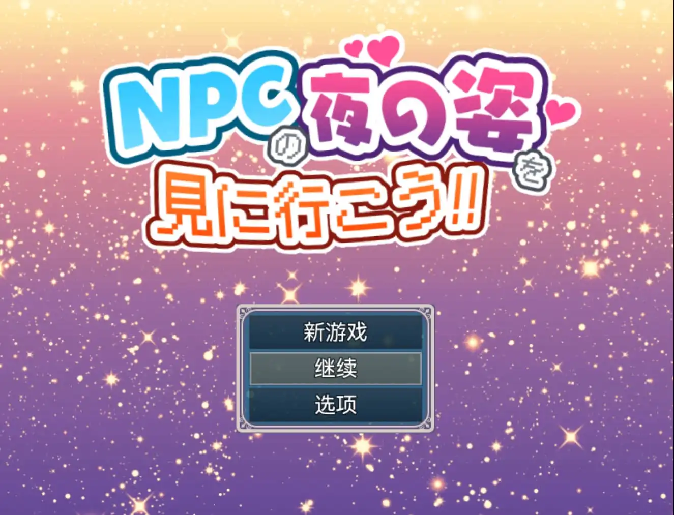 【爆款RPG/AI汉化/动态】去看看NPC的夜生活吧1.0欲望国度版【PC+安卓/720MB】-樱花社