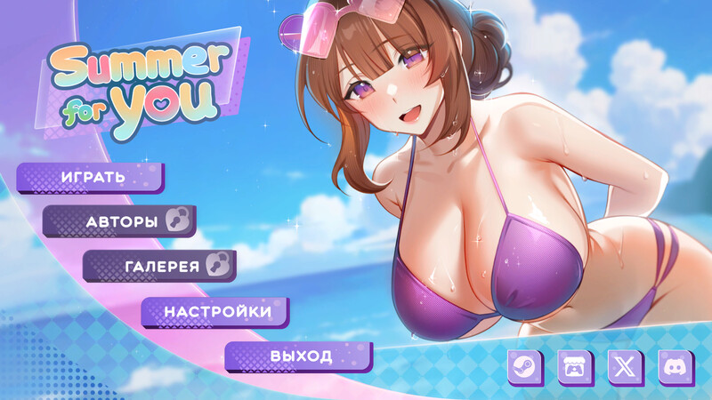 更新[亚洲风SLG/动态] 夏日为你 Summer For You DEMO Ver0.5.1 官方中文步兵版 [PC+安卓-1.90]-樱花社