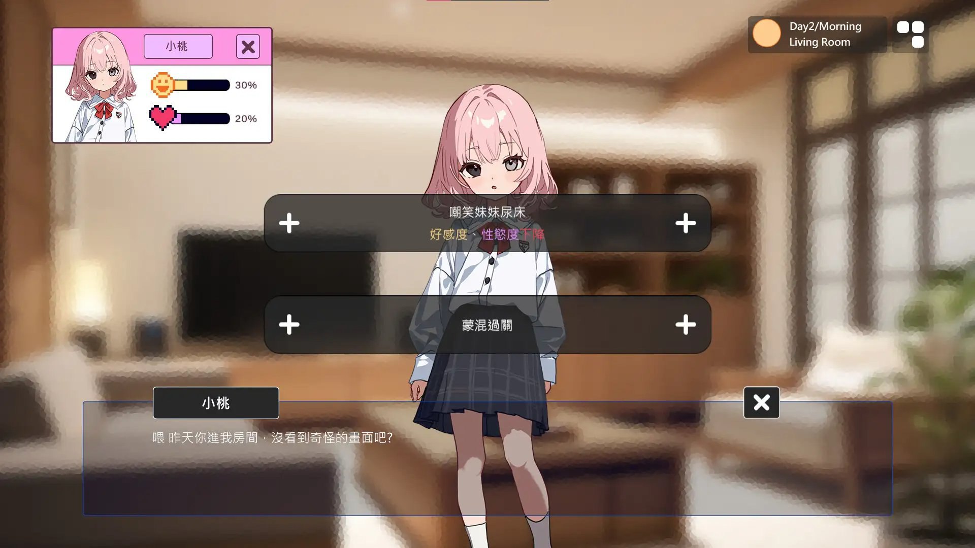 新作[日式SLG/动态] 不良妹的指導 不良な妹の指導 官中版 [1.70G]-樱花社
