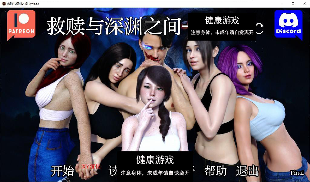 【欧美SLG/AIGPT汉化/3D】救赎与深渊之间 Between Salvation and Abyss [Final]【PC+安卓/4.4G】-樱花社