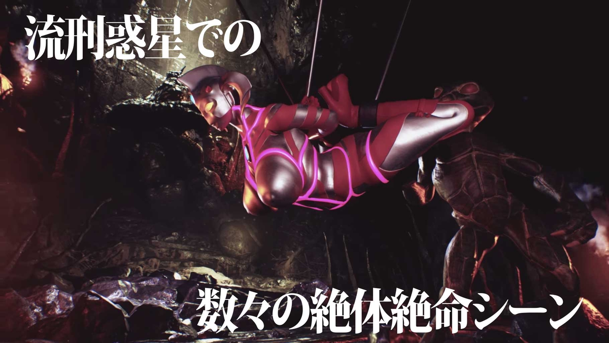 新作[日式3D/动态] 奥特之母紧缚折磨处刑 妖艶敗北動画集アストロラヴ vol.3 [6.10G]-樱花社