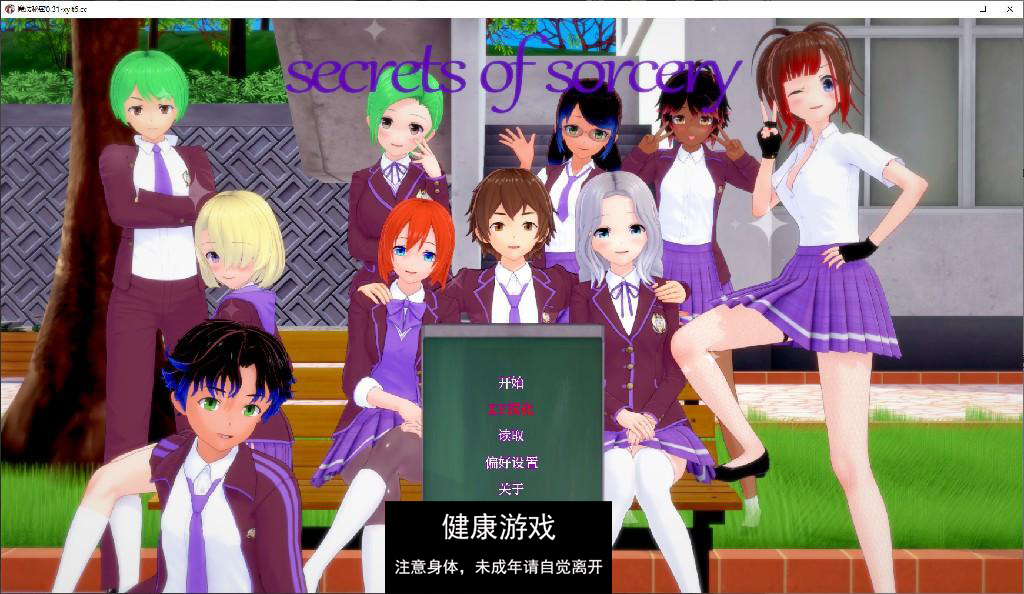 【日系SLG/AIGPT汉化/3D】魔法秘密 Secrets of Sorcery [v0.31.0 Public]【PC+安卓/2.7G】-樱花社
