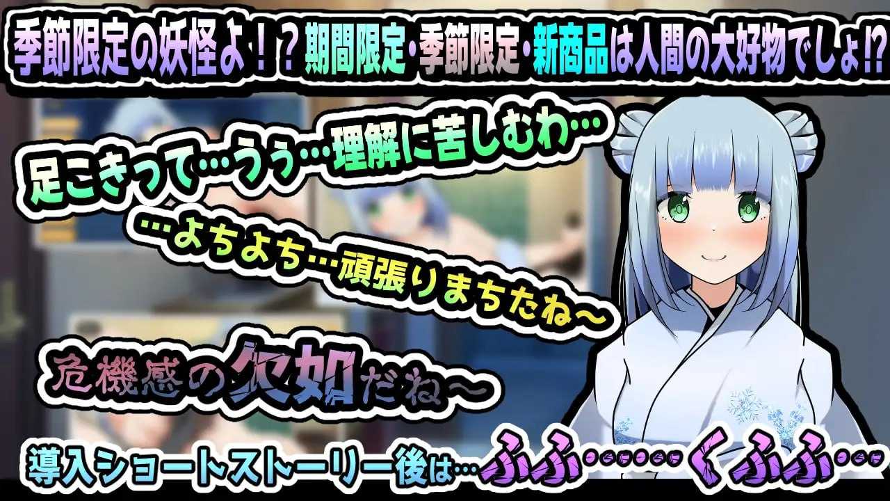 新作[互动SLG/动态] 雪女～雪夜的报恩～ 雪女～雪降る夜の恩返し～AI汉化版 [PC+安卓-1.30G]-樱花社