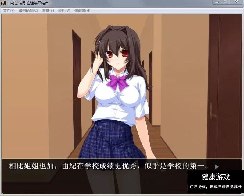 【拔作SLG/凌辱】自宅警备员！1+2胁迫无双最终版！云翻汉化版 [2+4.2G]-樱花社