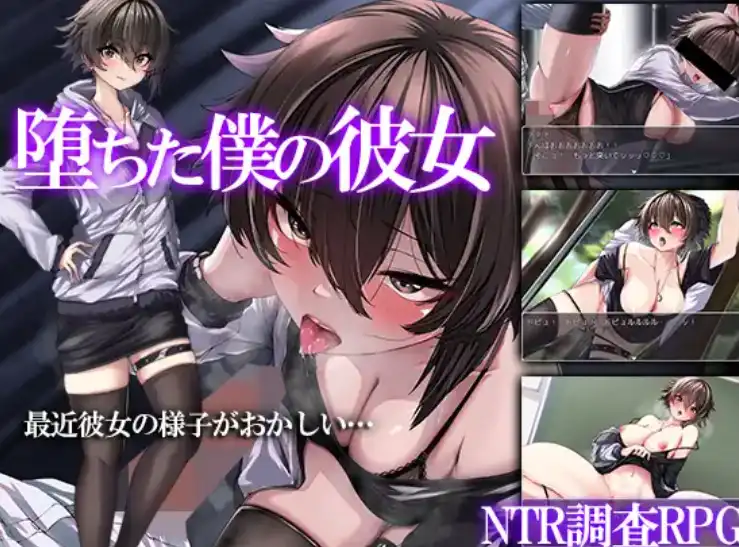 【爆款RPG/AI汉化】我的堕落女友1.0汉化版【PC+安卓/767MB】-樱花社