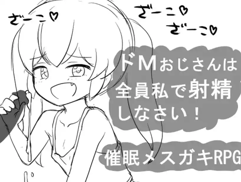 【爆款RPG/AI汉化】所有叔叔都必须在我身上射精1.0汉化版【PC+安卓/324MB】-樱花社