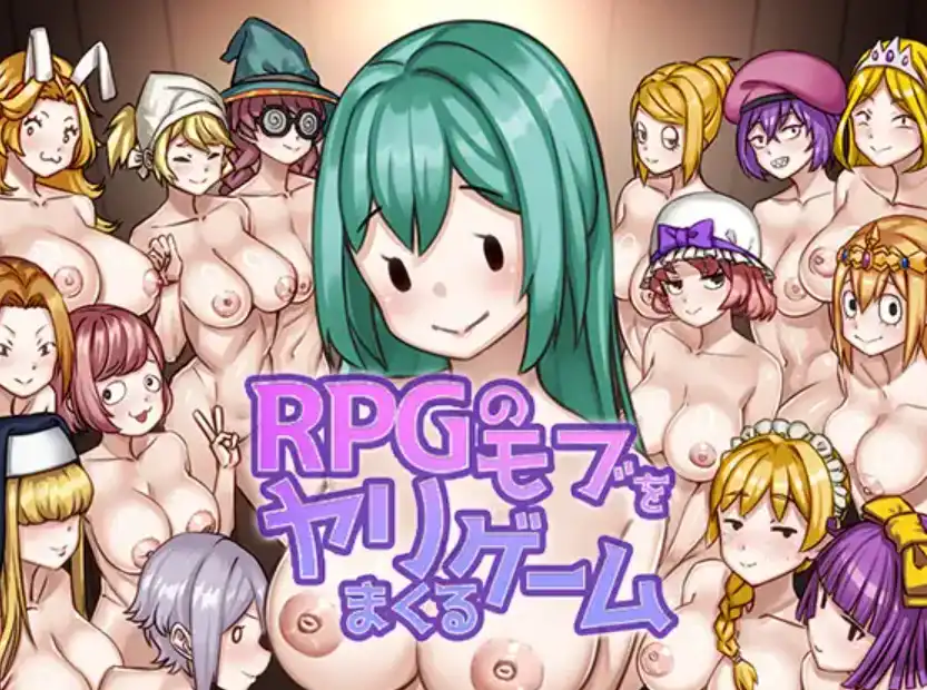 【爆款RPG/AI汉化】与RPG怪物的性爱游戏1.0汉化版【PC+安卓/312MB】-樱花社